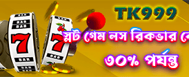 tk666 গেম লগইন